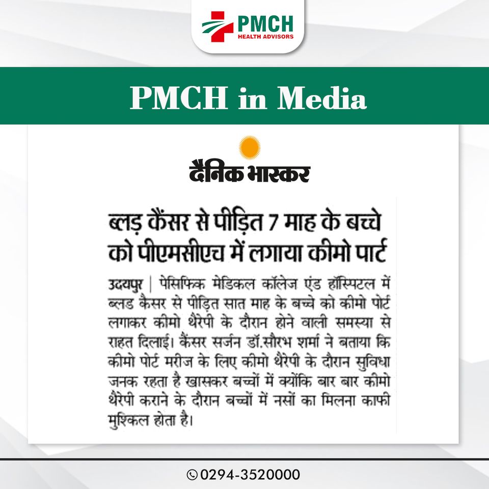 पैसिफिक मेडिकल कॉलेज एंड हॉस्पिटल में ब्लड कैंसर से पीड़ित सात माह के बच्चे को समस्या से राहत दिलाई। 