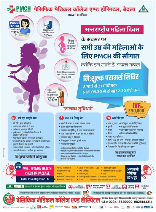 International Women's Day Free Health Camp at Pacific Medical College and Hospital, Bedla